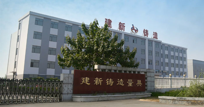 建新鑄造量具公司